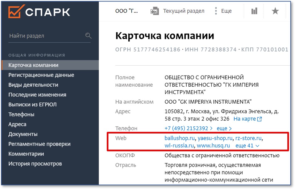 Компания адрес продажа юр адреса в москве